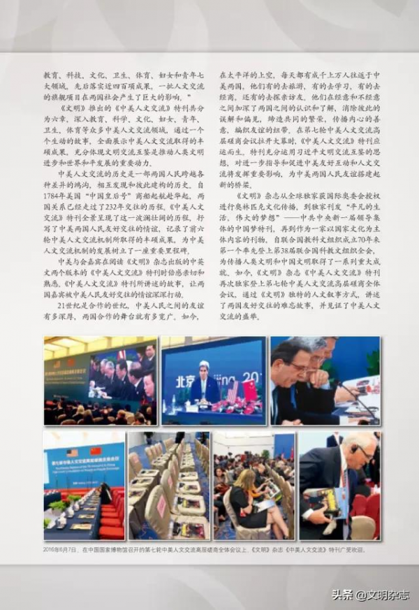 美國人眼中的中國與中國人眼中的美國&mdash;&mdash;中美文化交流之&OpenCurlyDoubleQuote;記憶&rdquo;