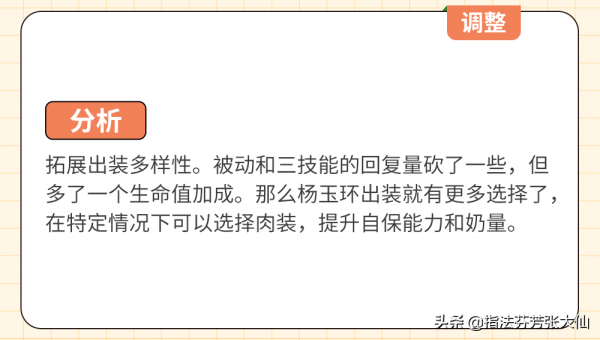 馬可新面板6元秒殺！雙槍變蘿蔔！7位英雄調整已上線正式服