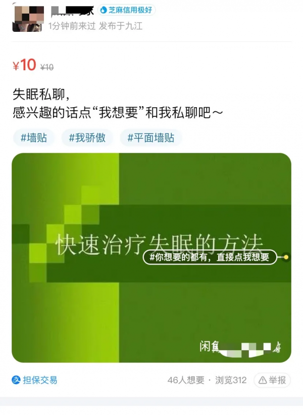 暗訪精神藥品“黑市”：“迷藥之王”，10粒280