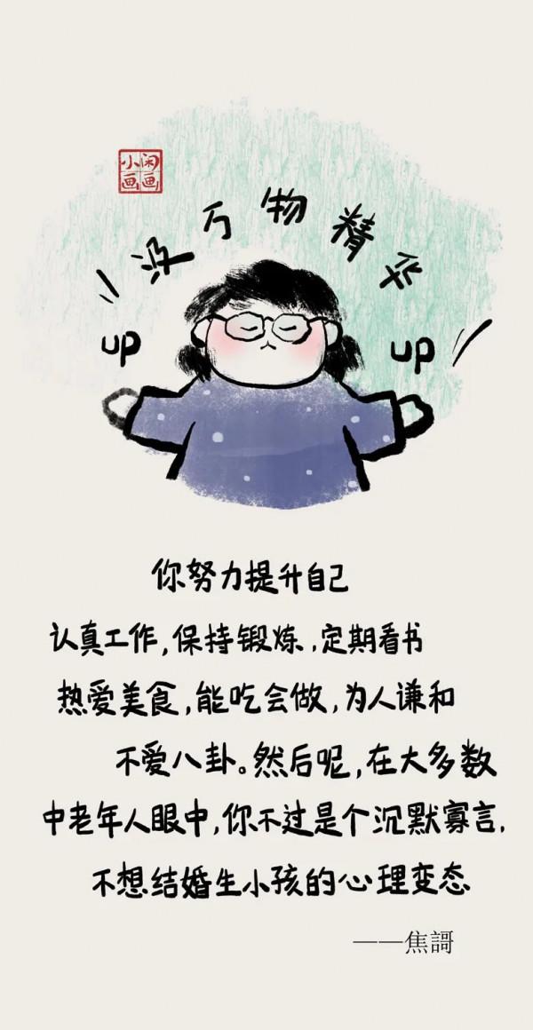 小閒畫畫：是自己想要的那個自己就好