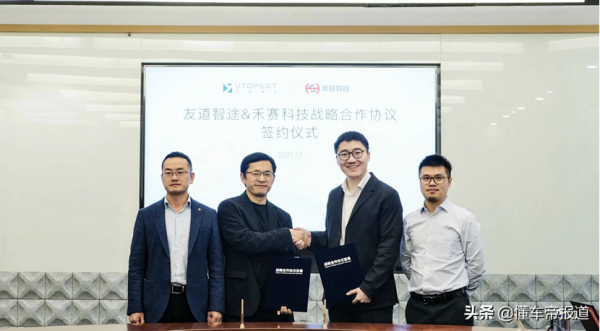 資訊 | 友道智途與禾賽科技達成戰略合作，瞄準萬億級自動駕駛市場