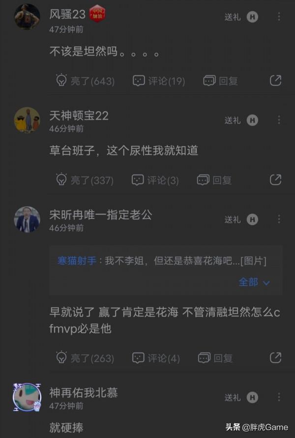 花海不配拿總決賽MVP？網友替坦然打不平，不給坦然就離譜