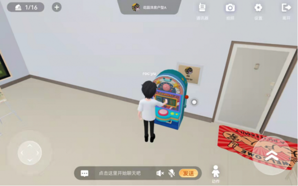 瘋狂元宇宙：虹宇宙內測結束 喜提兩房