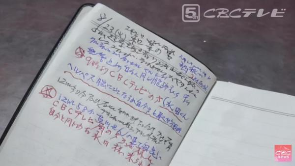 日本女子只有7秒記憶?離不開筆與相機,靠殘疾金活著!寫的筆記堆滿房間 日本女子只有7秒記憶?離不開筆與相機,靠殘疾金活著!寫的筆記堆滿房間