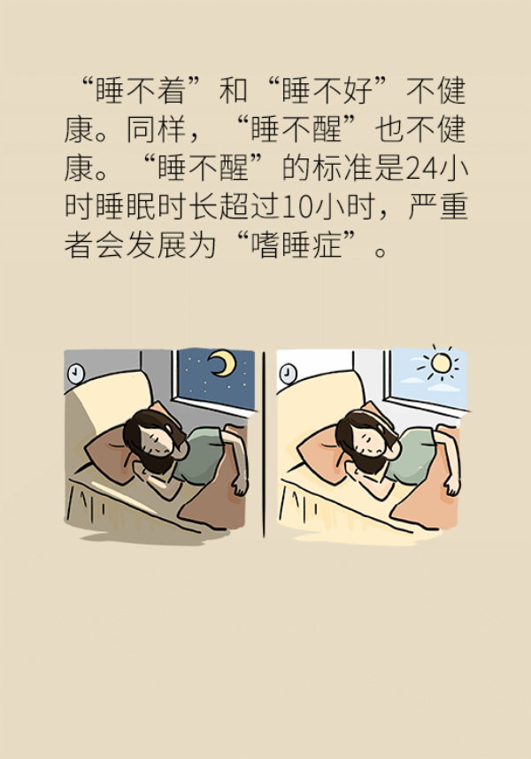 睡不著的人越來越多，很有可能都是這個問題