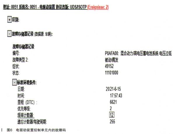 奧迪e-tron行駛中突然動力受限故障檢修 奧迪e-tron行駛中突然動力受限故障檢修