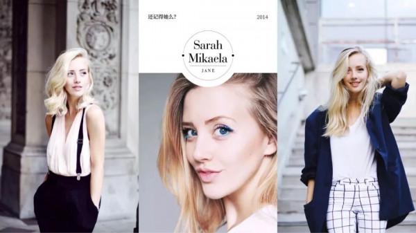 穿衣榜樣｜時尚博主Sarah Mikaela的高質量成長記