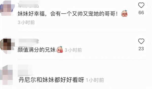 麥迪娜首曬女兒正面,腿長手長高顏值初顯,被哥哥抱在懷裡好乖巧 麥迪娜首曬女兒正面,腿長手長高顏值初顯,被哥哥抱在懷裡好乖巧