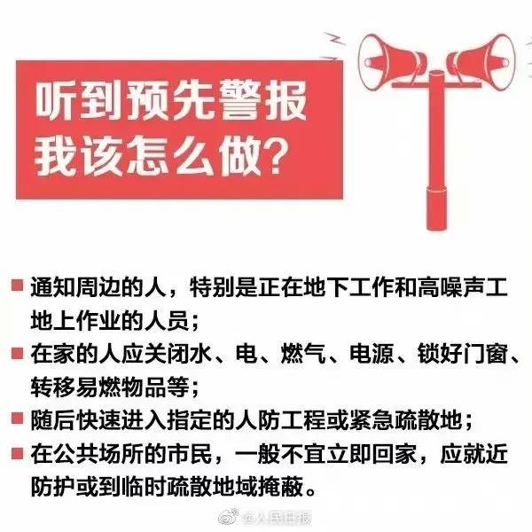 全民國防教育日為何要警報試鳴？