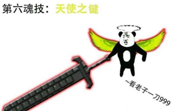 封號鬥羅魂技表情包