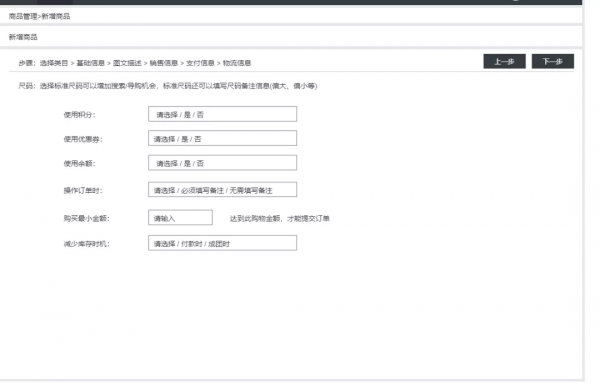 電商系統設計：新增商品、類目