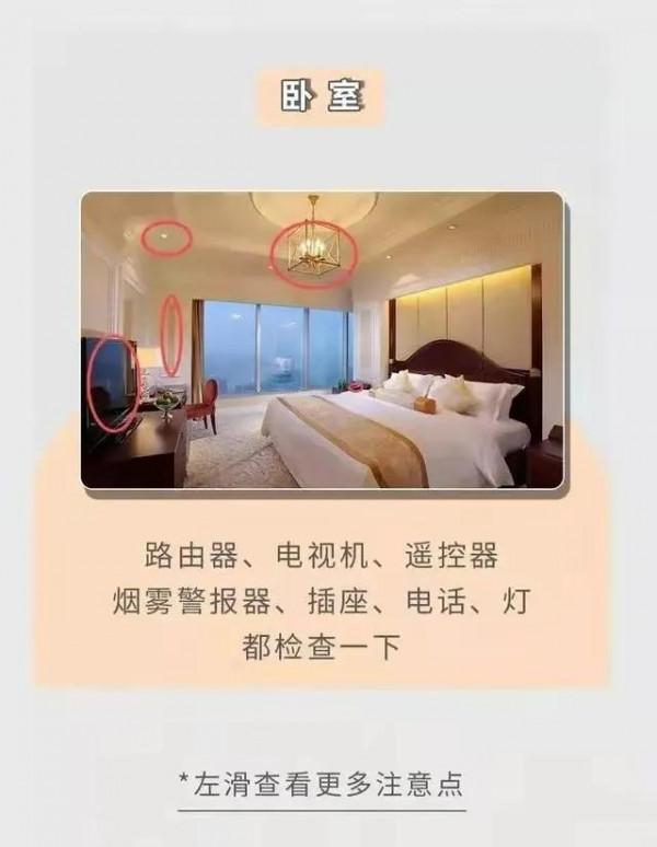 酒店注意指南：真正髒的，從來都不是酒店的床單（漫畫）