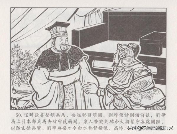 諸葛亮全集06平定西川-中國文化出版社2016 王志強 繪 諸葛亮全集06平定西川-中國文化出版社2016 王志強 繪