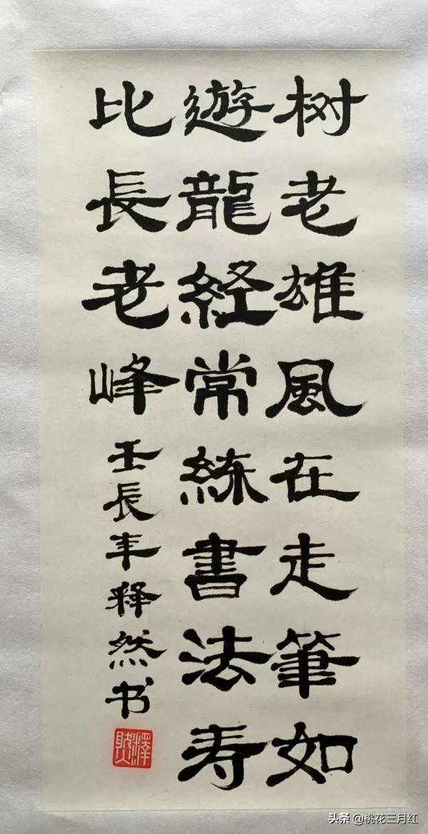 書法家鄧尚信作品欣賞