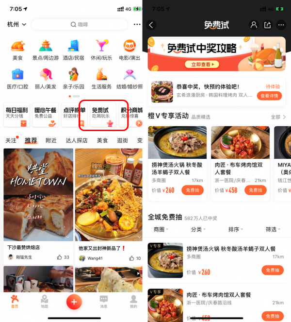 免費——網際網路時代盈利的基礎