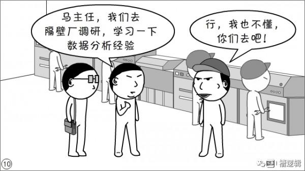 漫畫丨公司前景大好，員工前途無望，哪兒出問題了？