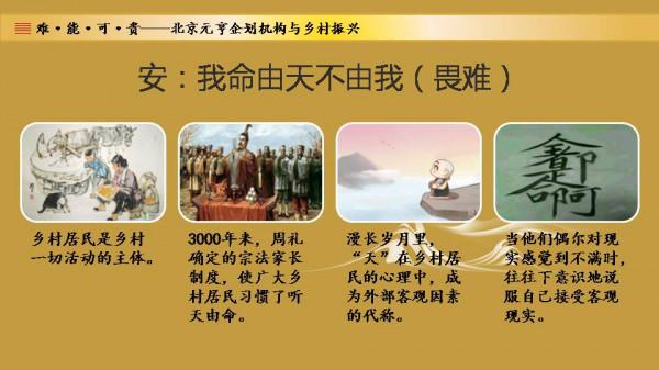 鄉村旅遊的難、能、可、貴