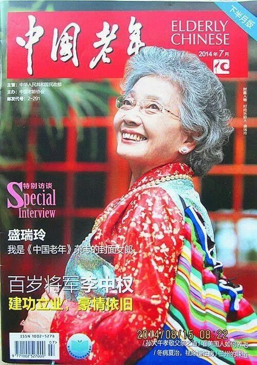 70歲出道，91歲直播帶貨，中國神仙奶奶比國外超模更傳奇