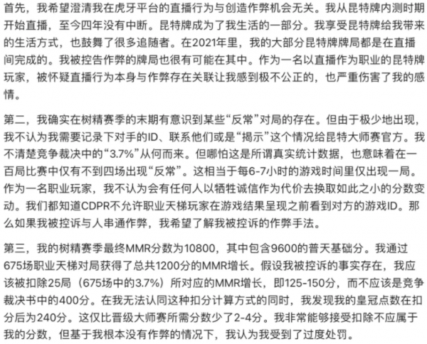 CDPR辱華了嗎? CDPR辱華了嗎?