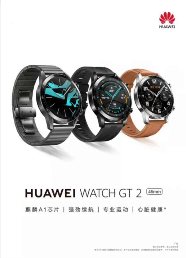HUAWEI WATCH×華為智選720全效空氣清淨機 | 用科技守護舒適睡眠 HUAWEI WATCH×華為智選720全效空氣清淨機 | 用科技守護舒適睡眠