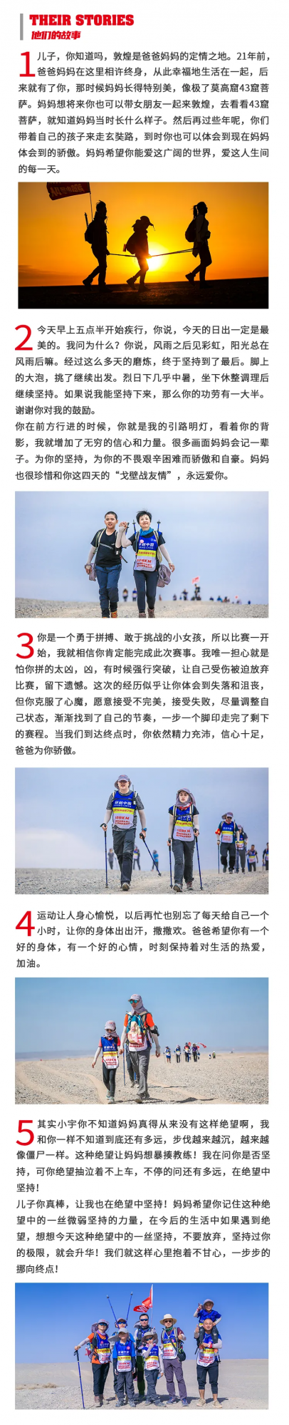 穿越軍-逃離舒適區見天地，見眾生，亦見自己