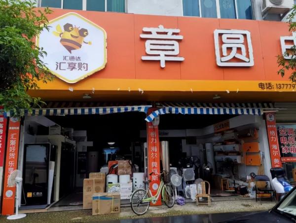 縣域連鎖零售面臨的困境和數字化探索