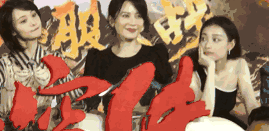 被搶鏡女星表現:關之琳露嫌棄,那英直接硬剛,倪妮放棄表情管理 被搶鏡女星表現:關之琳露嫌棄,那英直接硬剛,倪妮放棄表情管理