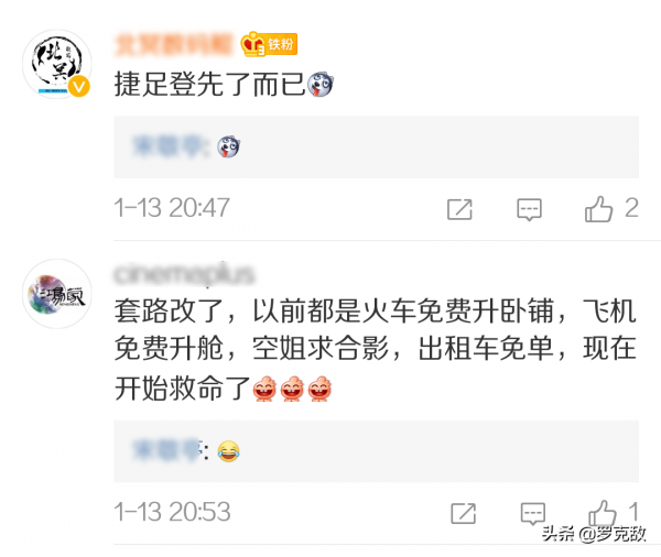 小米的營銷套路被魅族捷足先登了？兩款手機套用了同一個宣傳文案