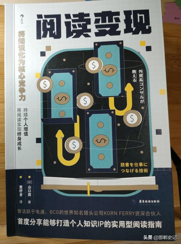 三個步驟打造靈活知識網,海量資訊隨用可取,徹底活用每一本書 三個步驟打造靈活知識網,海量資訊隨用可取,徹底活用每一本書