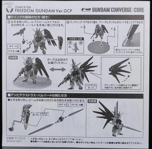 78民間測評：食玩FW 新GC CORE 自由高達 高達中國計劃版