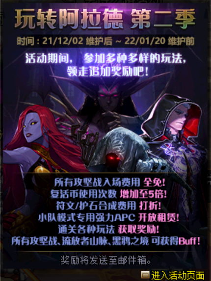 DNF：新號加速，如何才能快速的融入周/團本，玩轉阿拉德