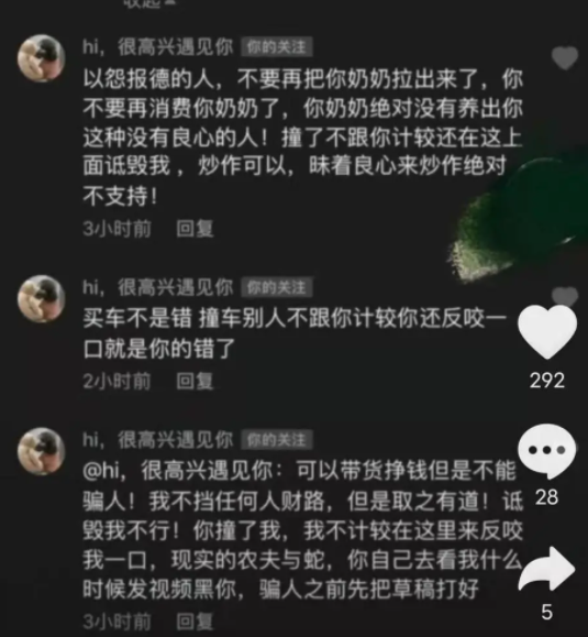 “賣慘網紅”黃琴:撒謊成性頻頻打臉,奶奶就是個“工具人”? “賣慘網紅”黃琴:撒謊成性頻頻打臉,奶奶就是個“工具人”?