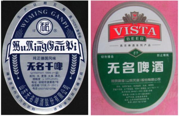 “山東啤酒”百科全書