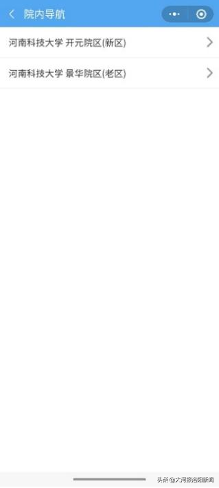 河科大一附院智慧醫院建設再結新果，“院內導航”、“一卡通”功能正式上線