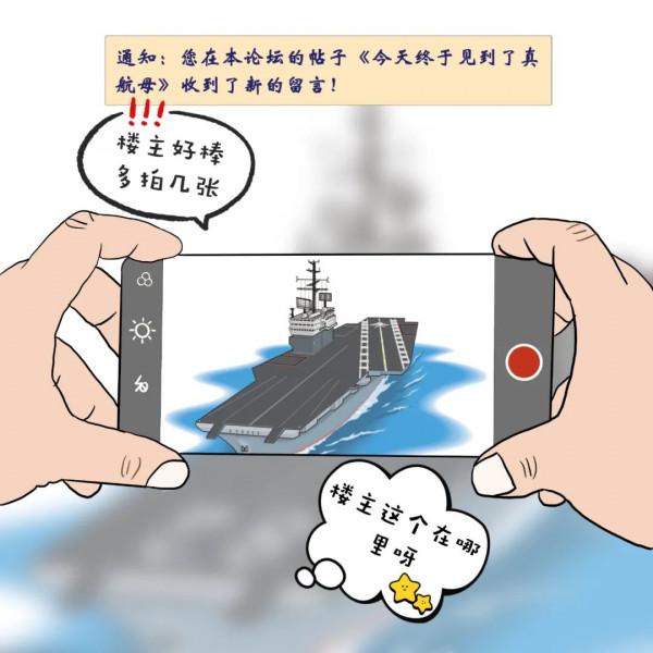 漫畫 | 網上的這些行為習慣，易造成洩密！