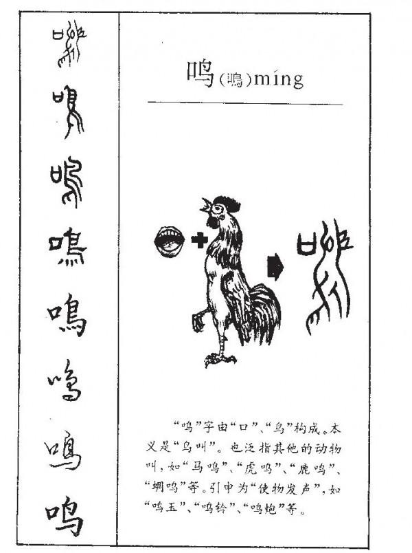 帶「鳴」字一臉迷戀的男寶寶名,每一個都光芒萬丈 帶「鳴」字一臉迷戀的男寶寶名,每一個都光芒萬丈