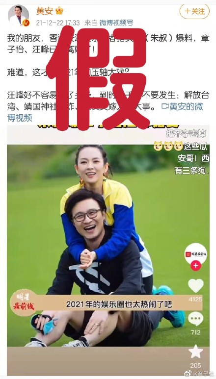 章子怡回應離婚傳言為假,喊話汪峰:假的!峰哥明早該告誰告誰 章子怡回應離婚傳言為假,喊話汪峰:假的!峰哥明早該告誰告誰