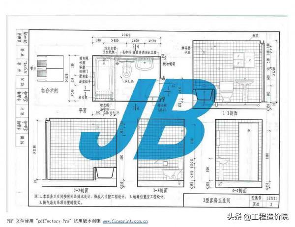 12YJ11 衛生、洗滌設施 12YJ11 衛生、洗滌設施