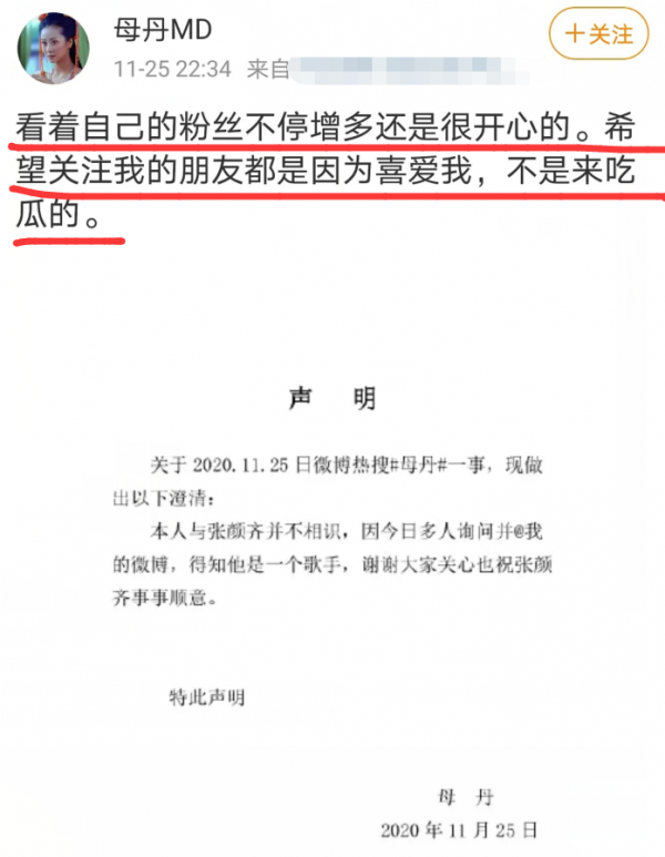 二仙女橙兒：參加過快女，曾轉行當老師還教過許凱，現復出演太后