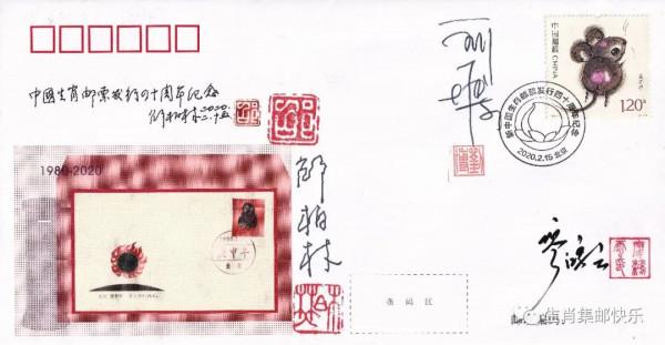 “庚申年”收藏品欣賞 “庚申年”收藏品欣賞