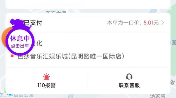 網約車新手第三天，為何拋棄滴滴搞多平臺