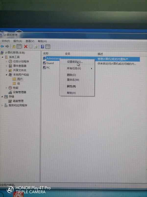 教你如何一步一步破解電腦的開機密碼