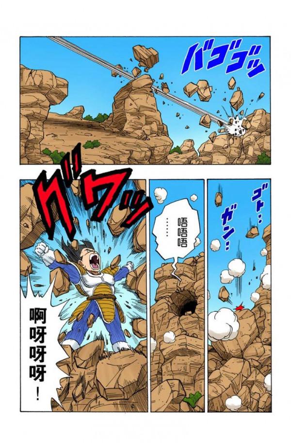 龍珠全綵第229話—230話,3倍界王拳 龍珠全綵第229話—230話,3倍界王拳