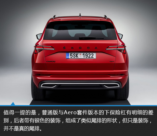 精緻化轉變 2022款斯柯達柯珞克新車圖解
