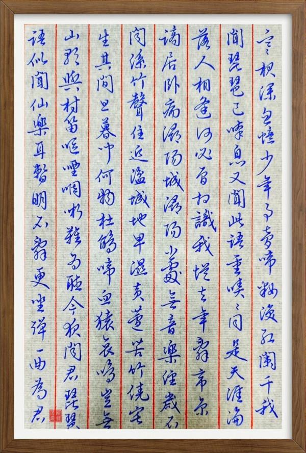 硬筆行書《琵琶行》