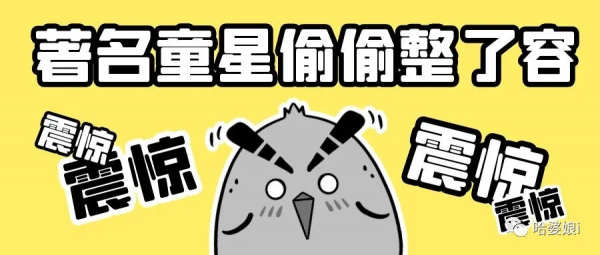 著名童星偷偷整了容 這差別也太大了吧 著名童星偷偷整了容 這差別也太大了吧