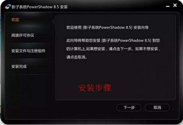 用“影子系統”保護電腦作業系統