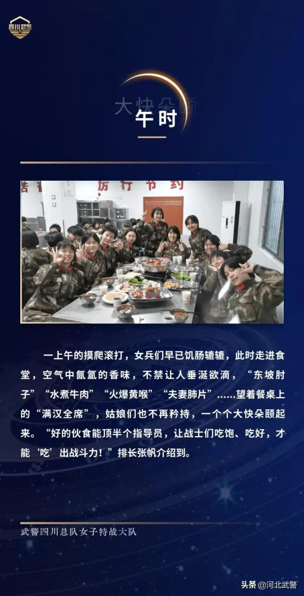 戰鼓催春丨特戰女兵的&OpenCurlyDoubleQuote;十二時辰&rdquo;