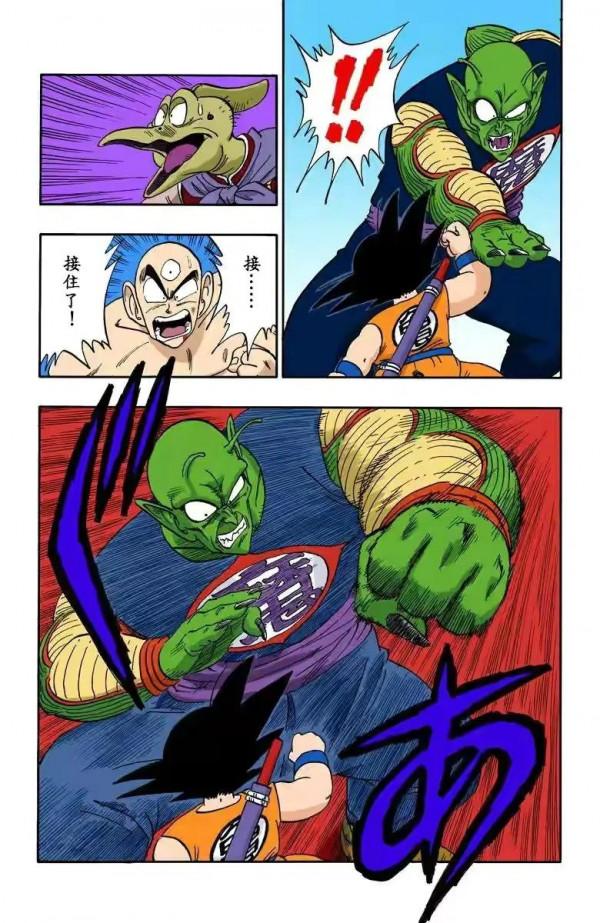 龍珠全綵漫畫151至155回~超神水的力量