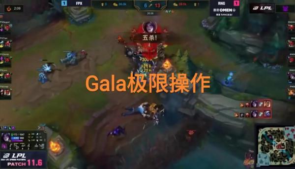 外媒評選LPL歷史操作Top10,“Gala兩次上榜,Uzi第一當之無愧” 外媒評選LPL歷史操作Top10,“Gala兩次上榜,Uzi第一當之無愧”